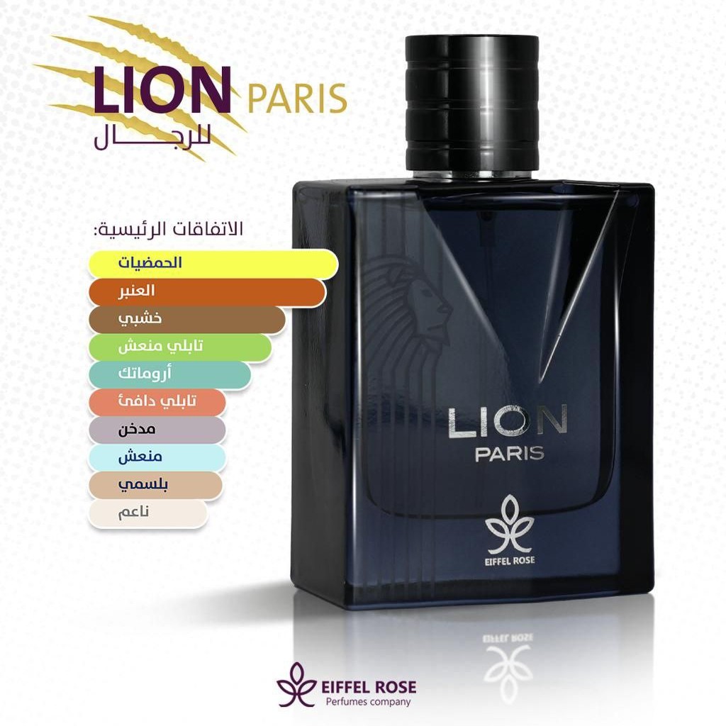 LION PARIS 
