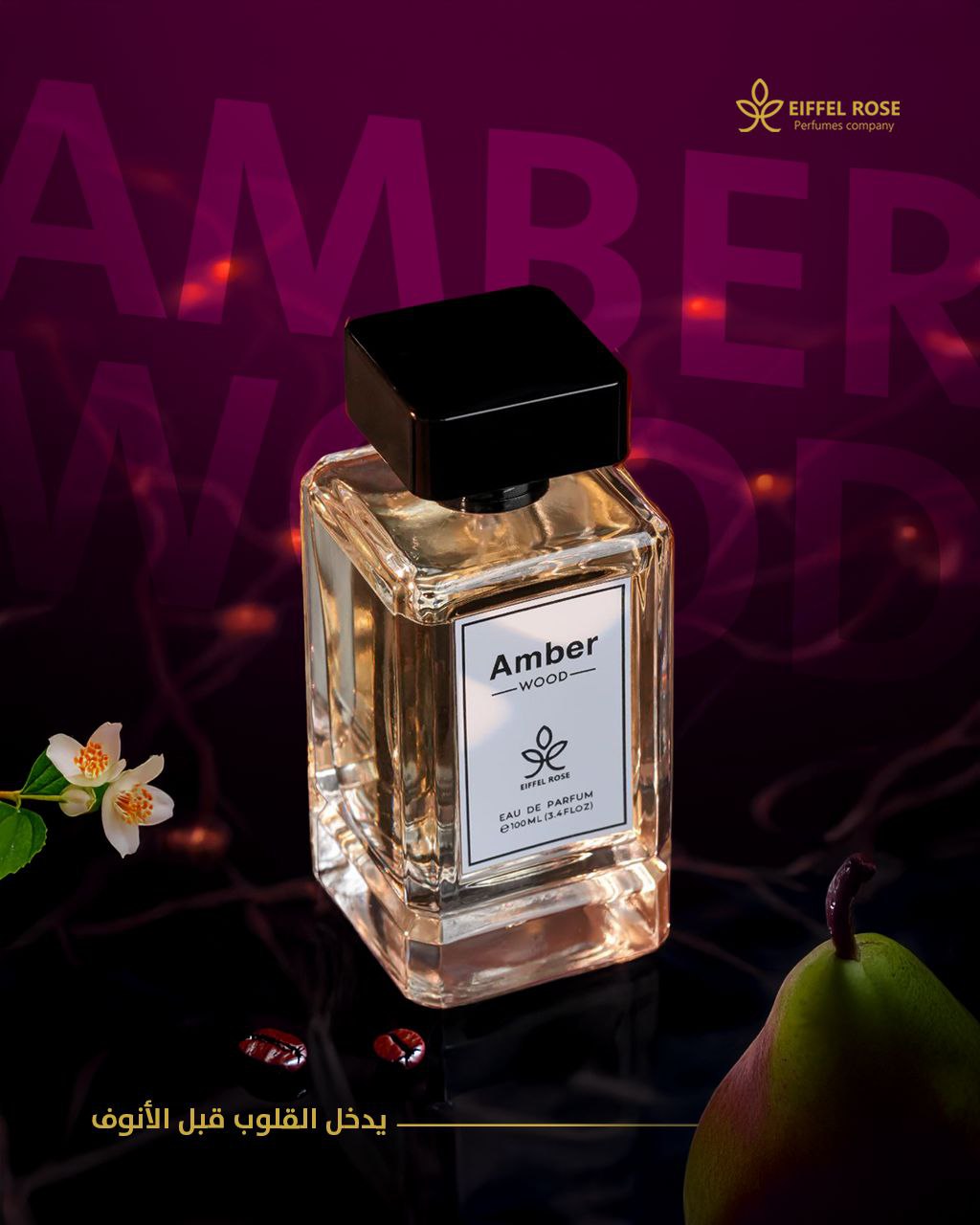 Amber wood