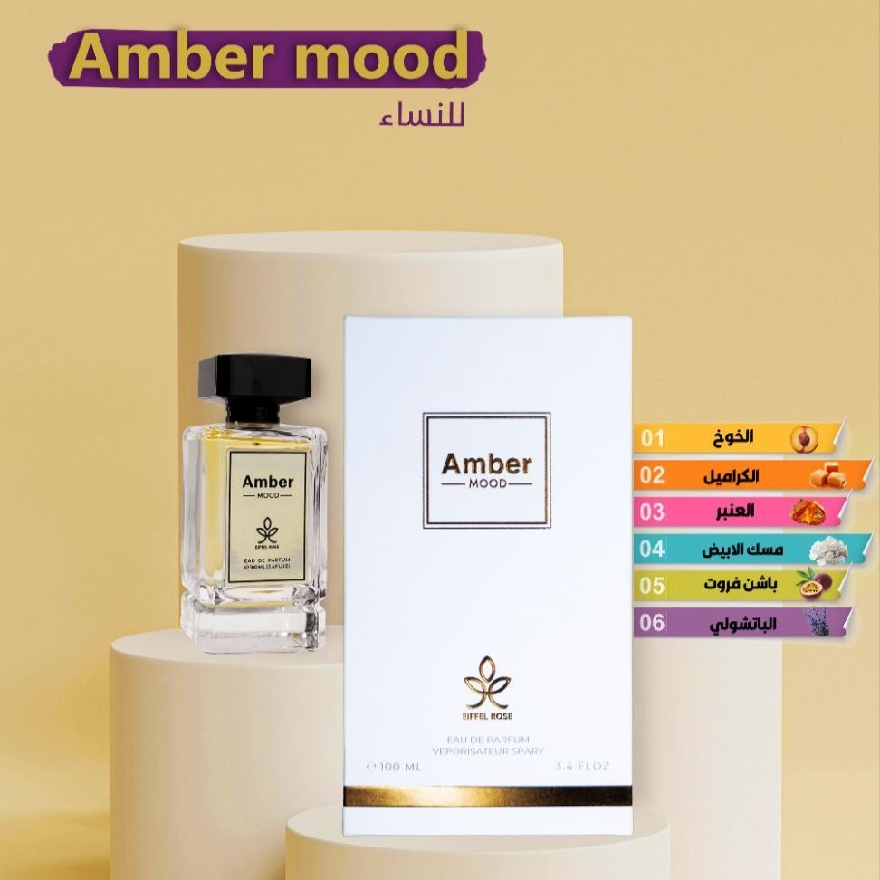 Amber Mood
