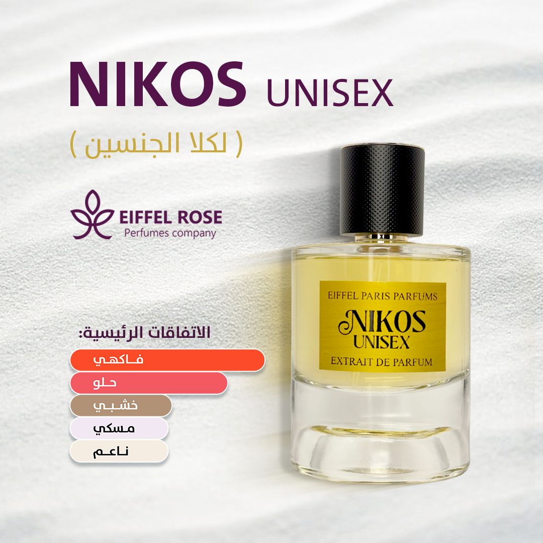 nikos 