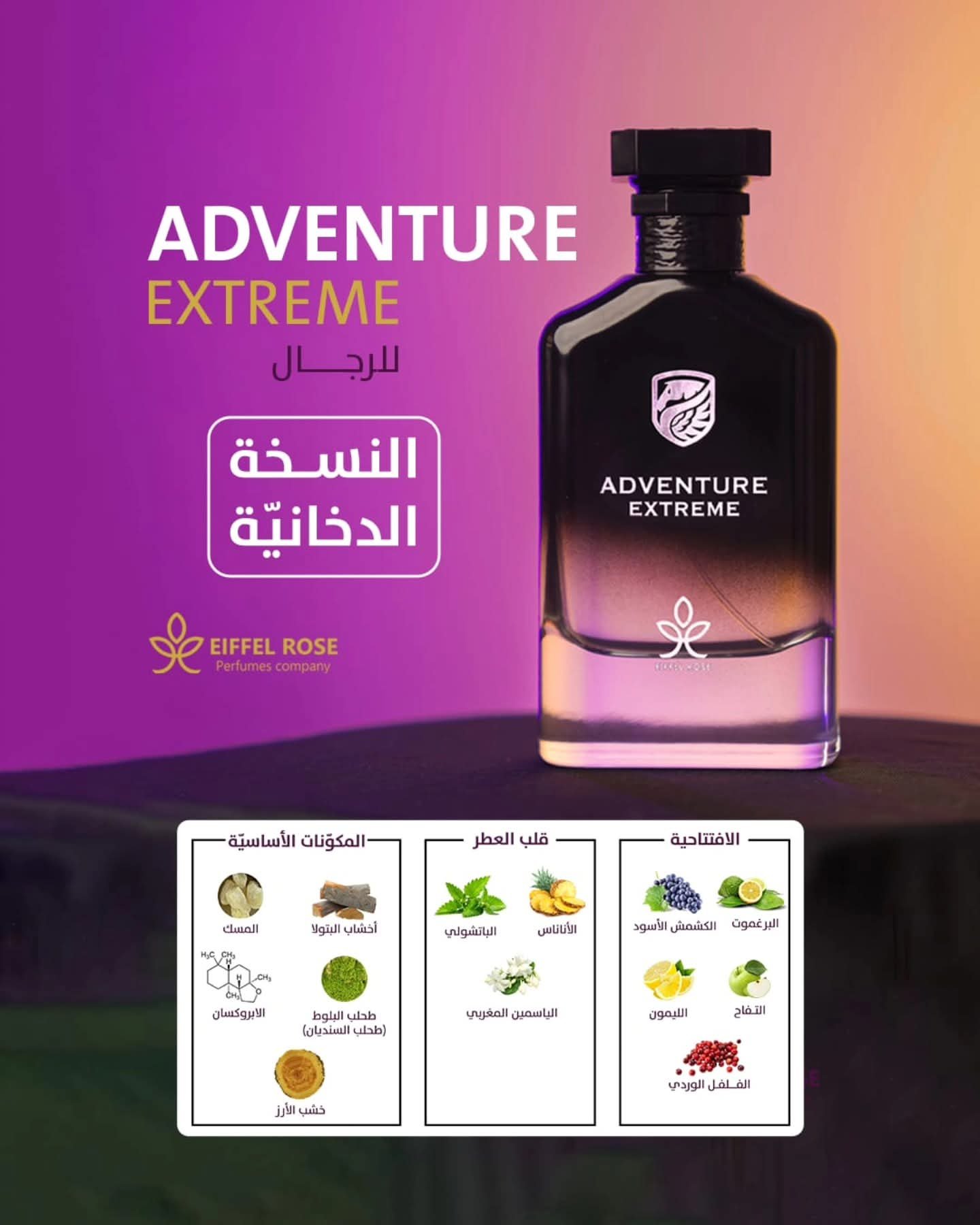 ADVENTURE EXTREME