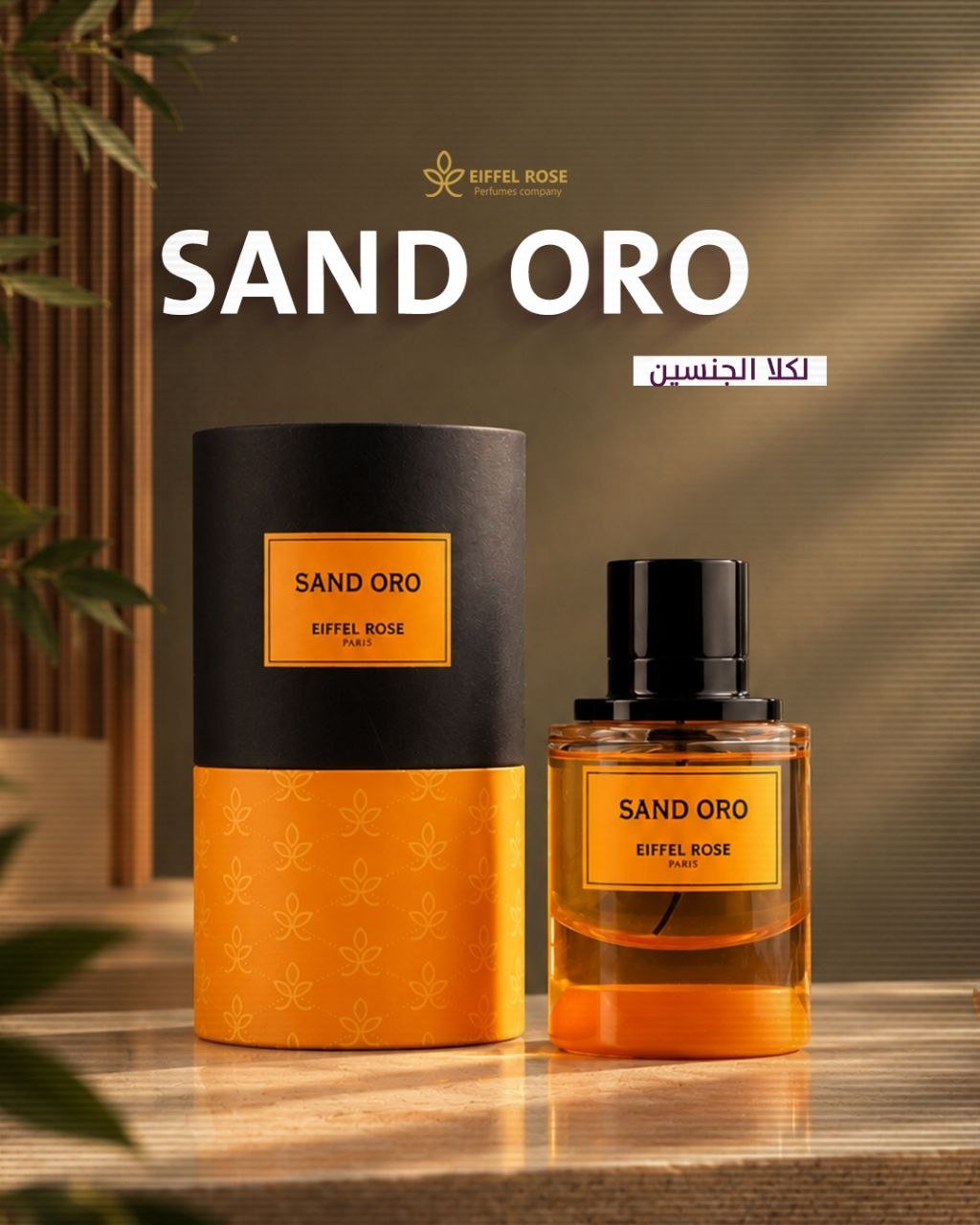 SAND ORO
