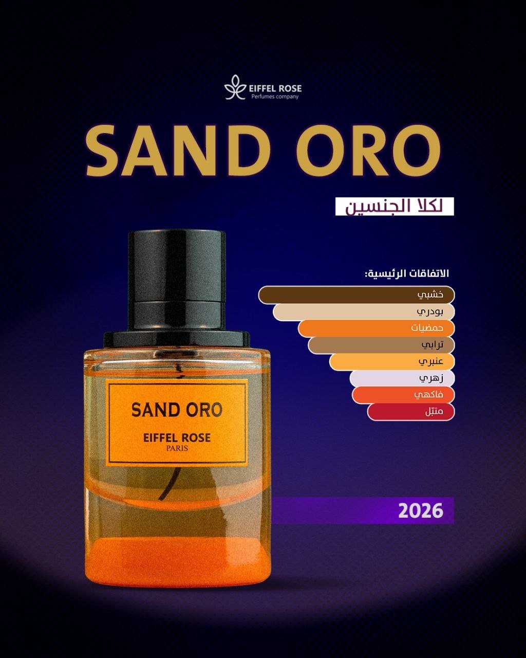 SAND ORO