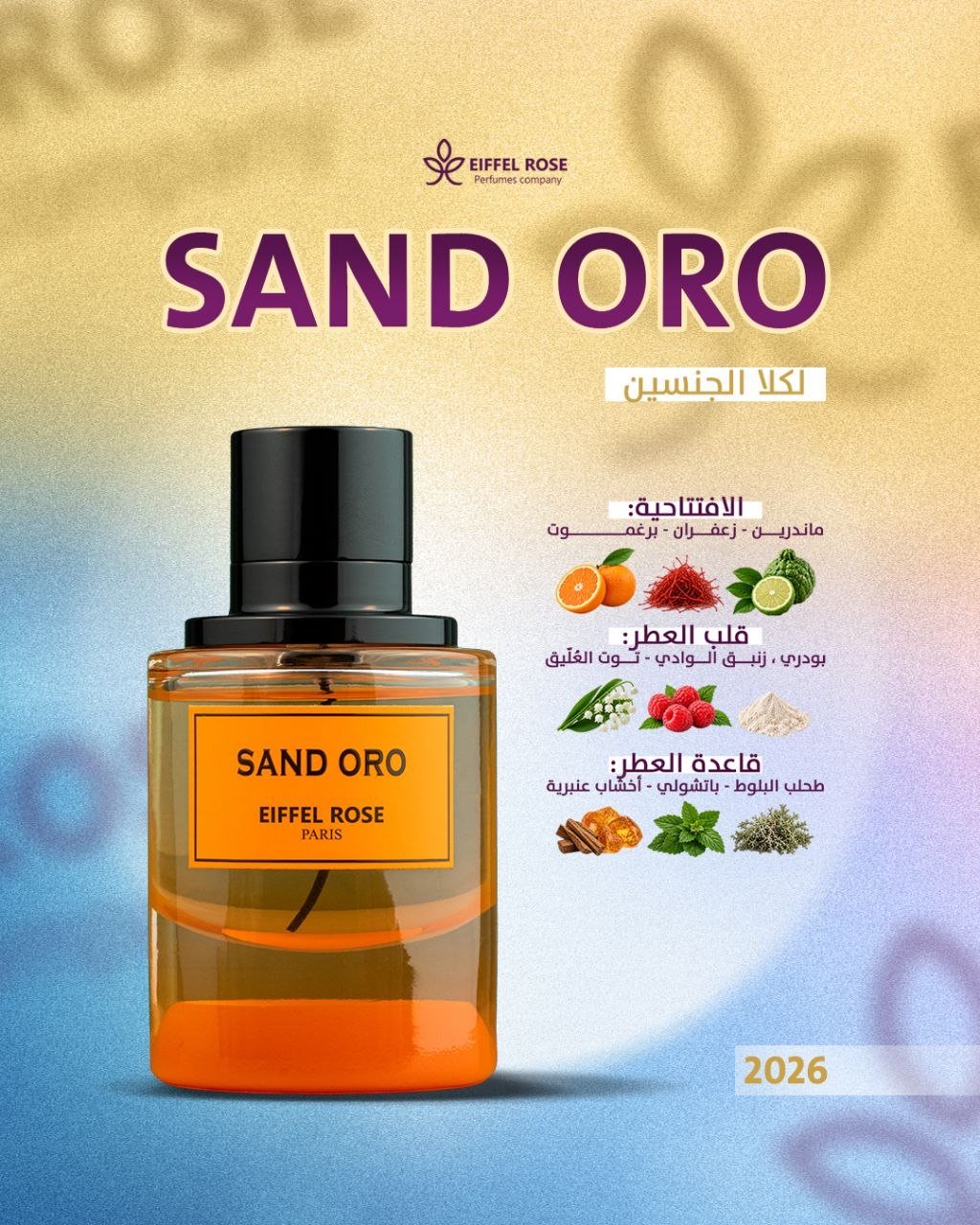 SAND ORO